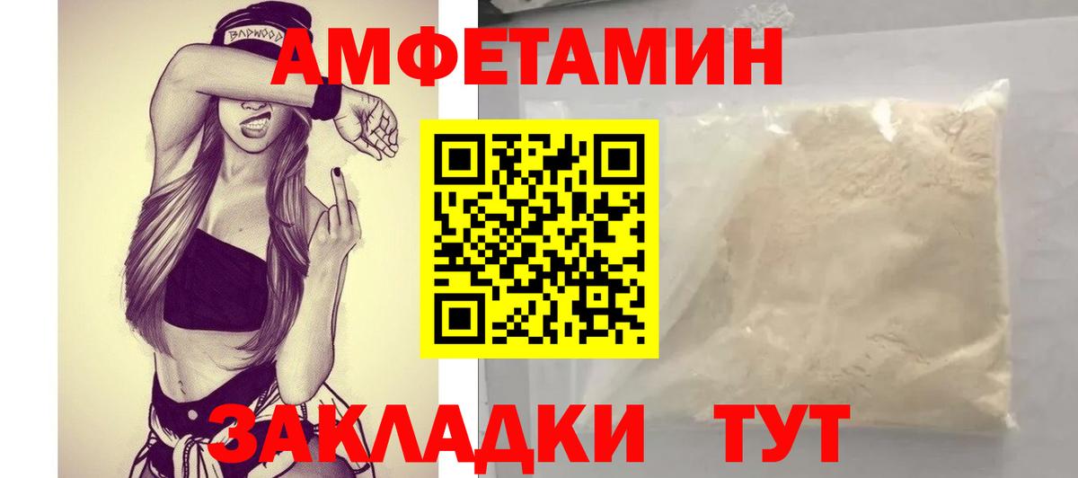 Алапаевск  Amphetamine  Вход с VPN  Амфетамин VHQ 