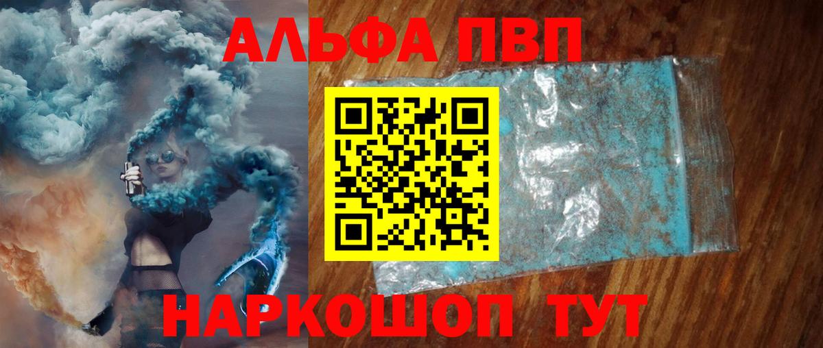 Alfa_PVP VHQ Алапаевск