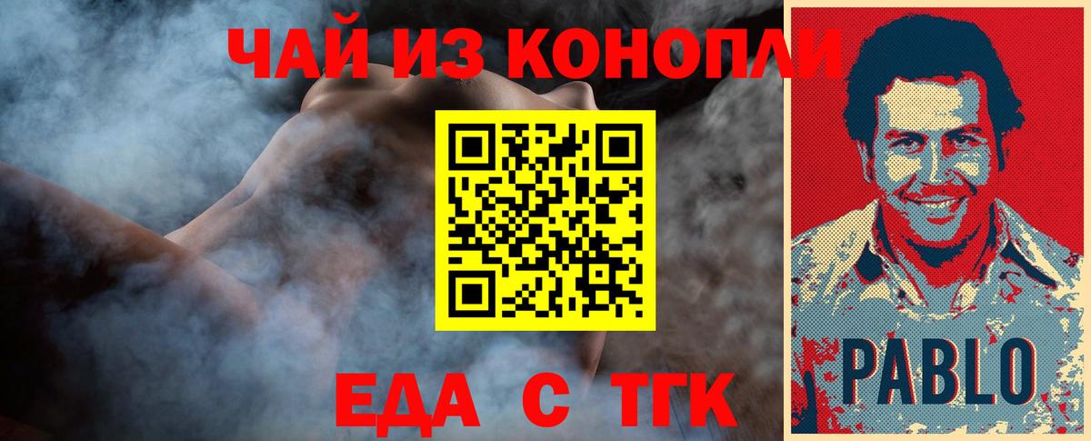 Печенье с ТГК конопля  Вход с VPN  Алапаевск 