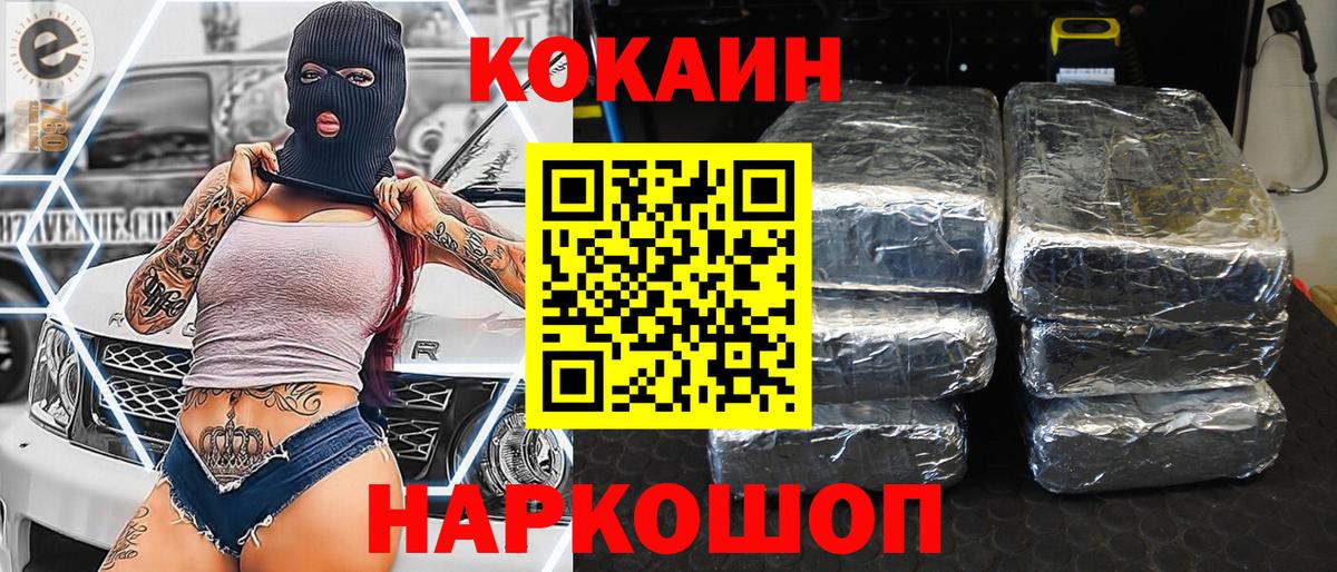 Алапаевск  Cocaine Columbia  КОКАИН  Вход с VPN 