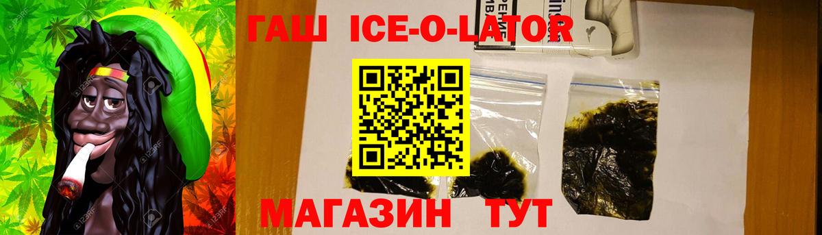Алапаевск  ГАШИШ хэш  Вход с VPN  ГАШ 40% ТГК 