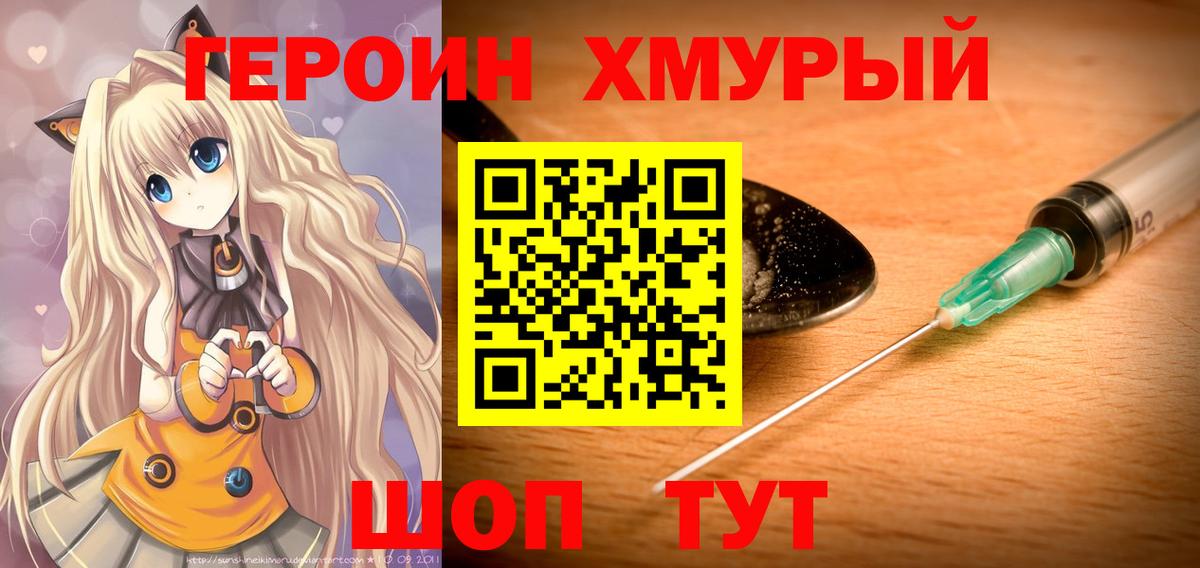 Алапаевск  Героин Афган  Вход с VPN 
