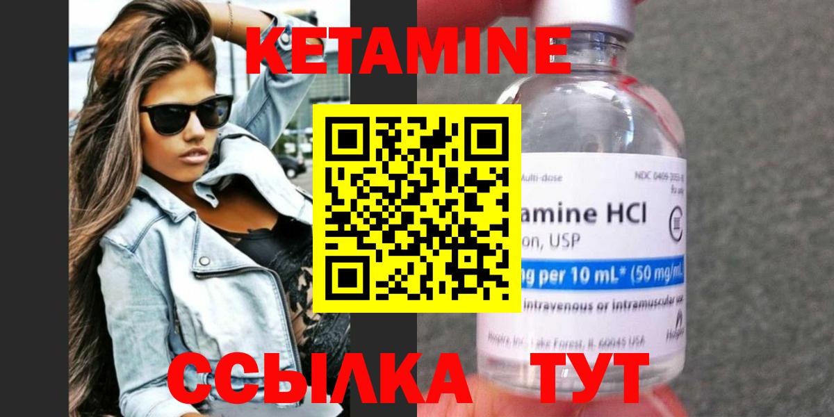 КЕТАМИН VHQ  mega сайт  Алапаевск  Кетамин ketamine  Вход с VPN 