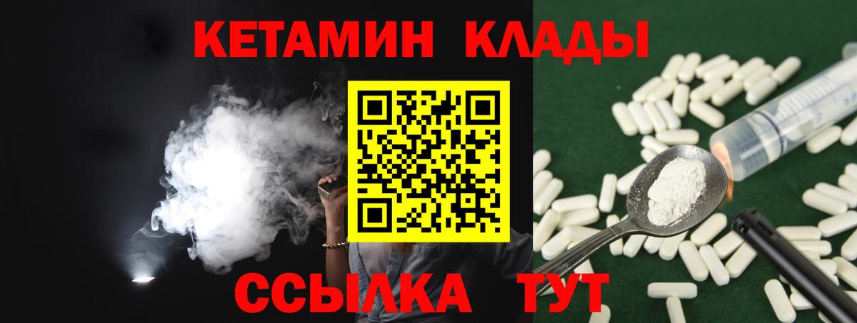 КЕТАМИН VHQ Алапаевск