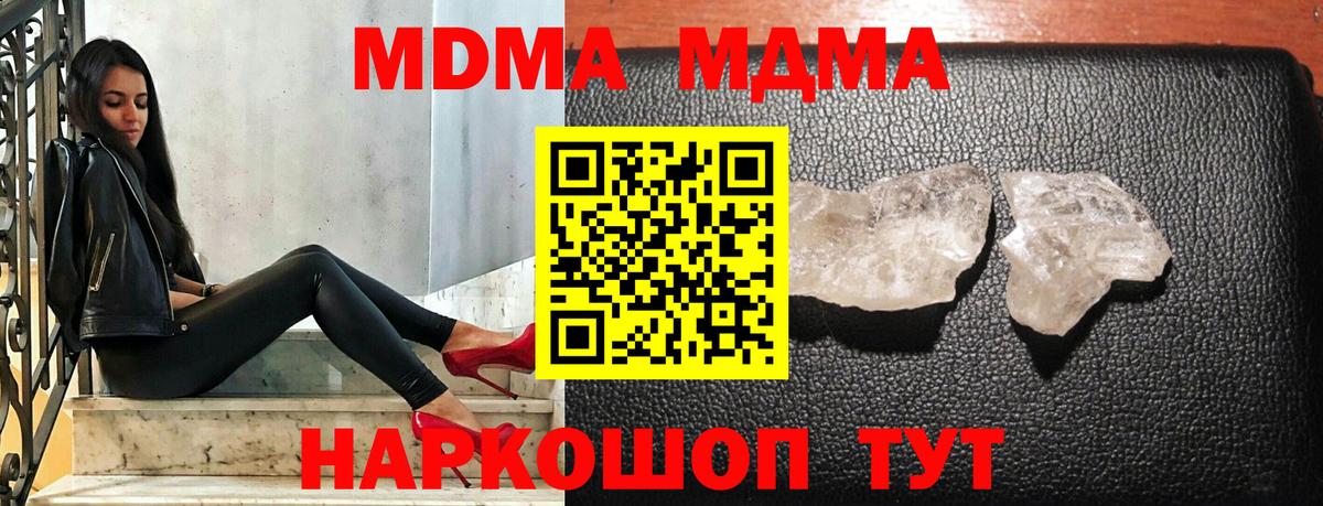 МДМА Molly  Вход с VPN  Алапаевск 