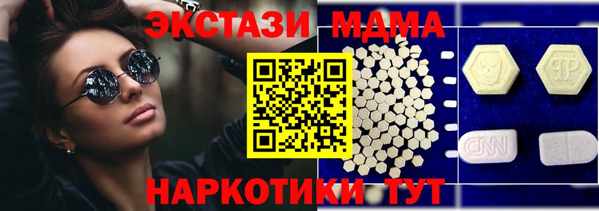 MDMA молли Алапаевск