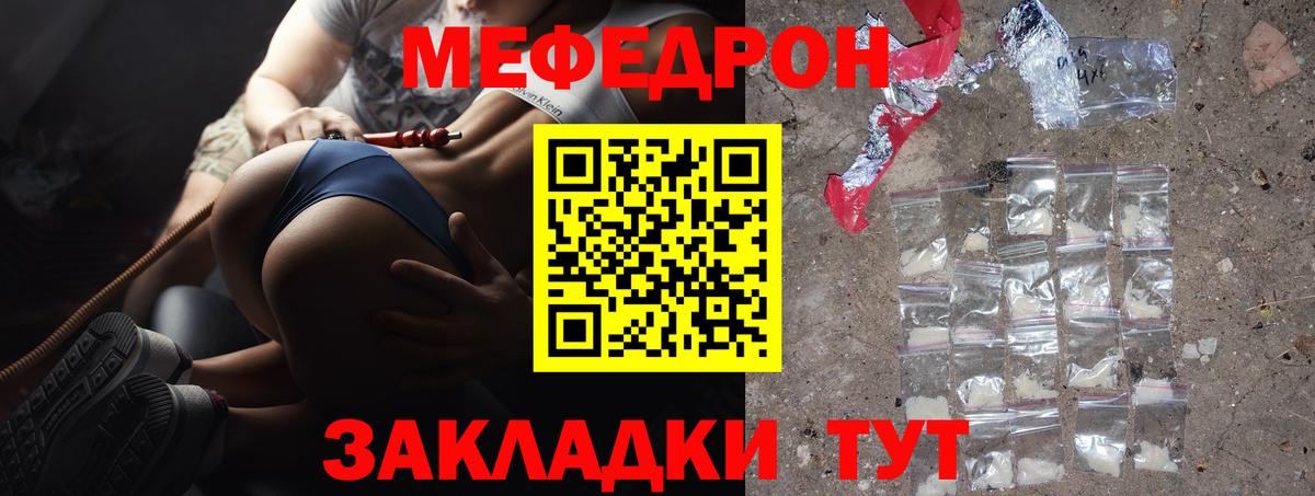 МЯУ-МЯУ mephedrone  МЯУ-МЯУ  Меф  Алапаевск  Вход с VPN  Меф mephedrone 