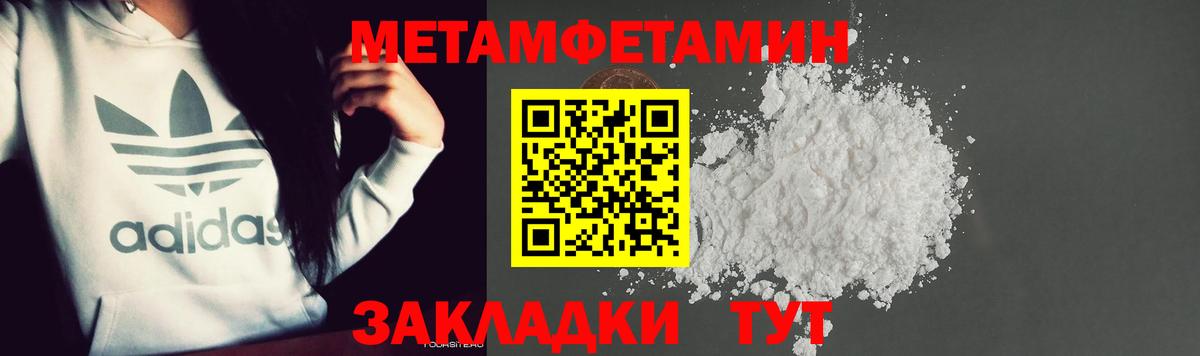 Метамфетамин мет Алапаевск